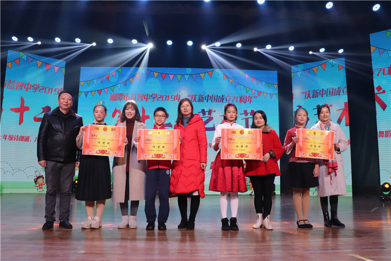 书香少年诵千古美文，益智学子抒爱国真情湘潭市益智中学初一年级艺术节专场