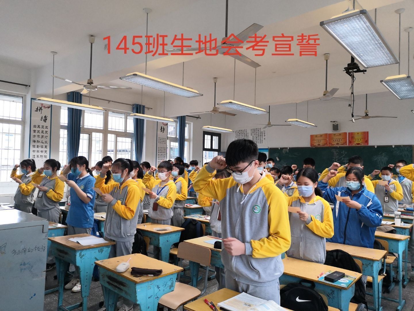 湘潭市益智中学八年级生地会考誓师大会