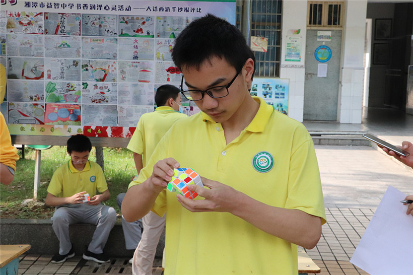 “弘扬五四精神·实践科学发展·竞展青年风采”——湘潭市益智中学第十一界校园科技节系列活动之魔方大赛