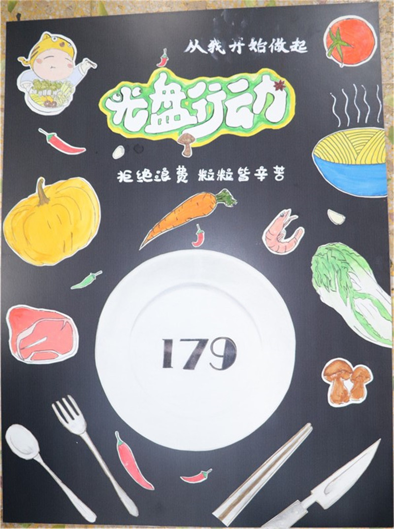20200912【德育表彰】“学习新思想，做好接班人”系列活动之暑期手抄报优秀作品展示及获奖结果