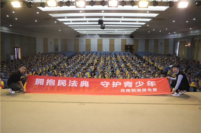 20200930【德育讲堂】拥抱民法典，守护青少年
