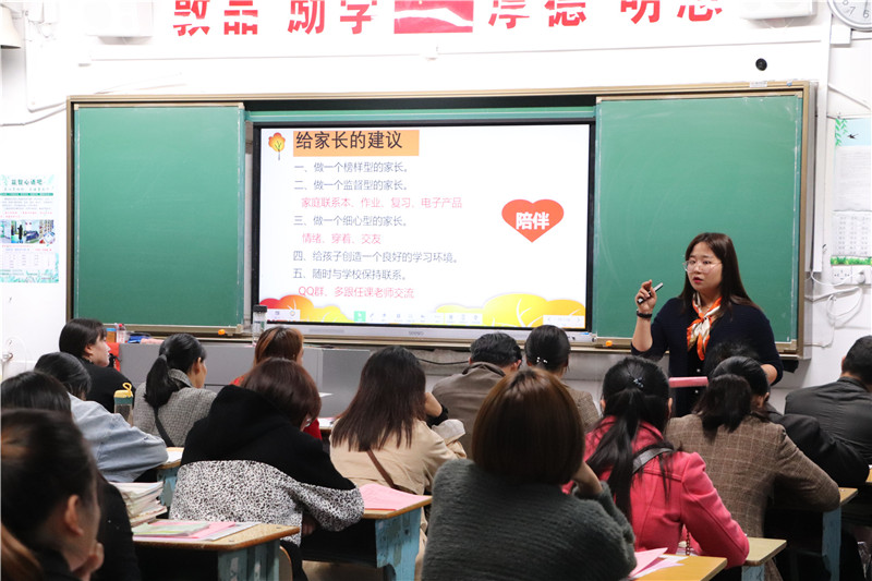 20201124益智：凝心聚力谋幸福，家校合力助成长———记湘潭市益智中学2020年秋季家长会