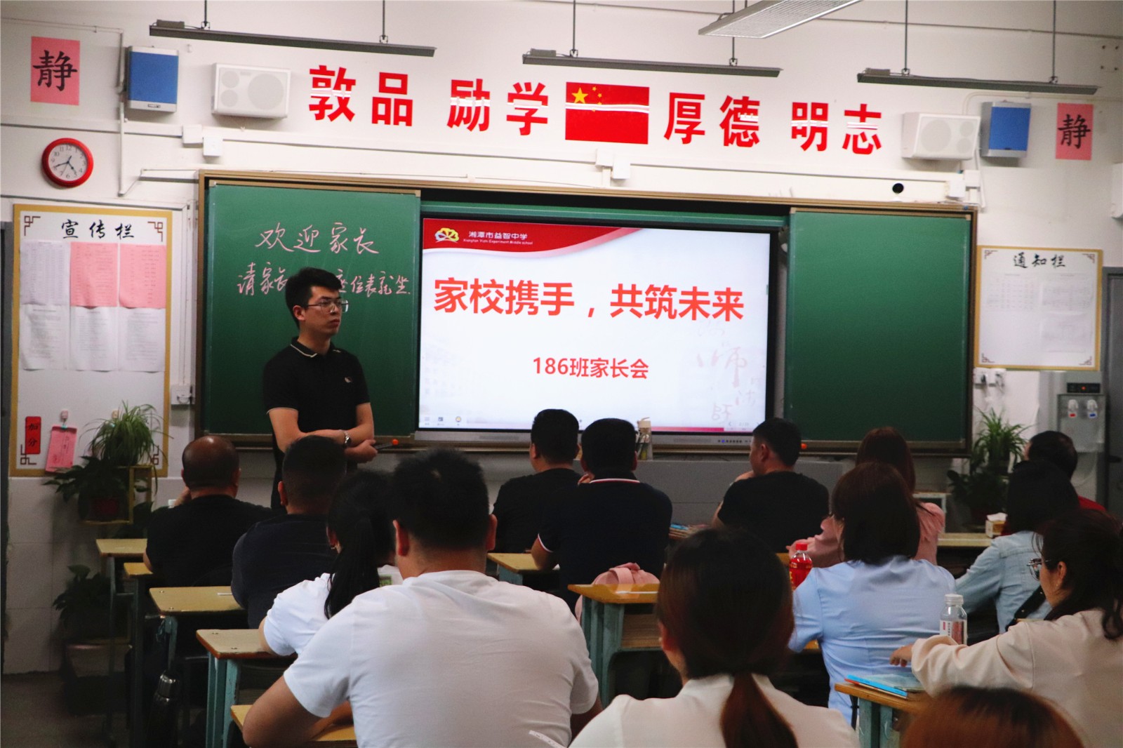 家校共育表恩情 携手共进促成长