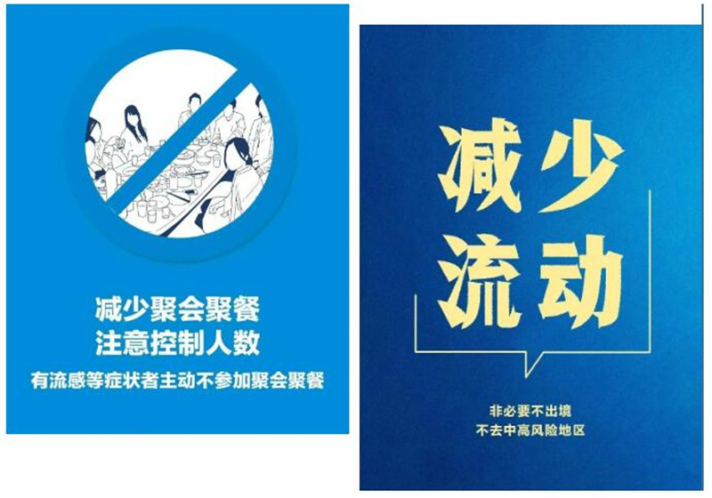 湘潭市益智中学关于切实做好寒假前后新冠肺炎疫情防控工作的告知书
