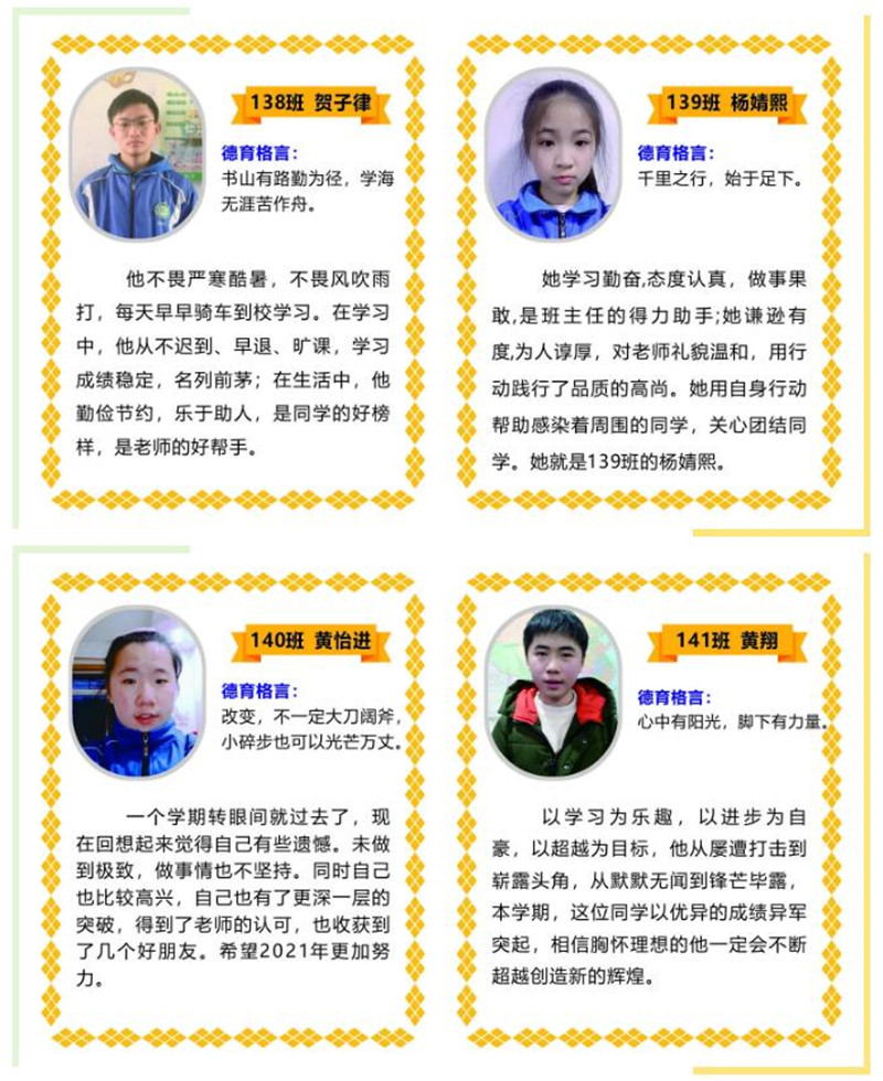 湘潭市益智中学2020年下学期九年级优秀学生表彰