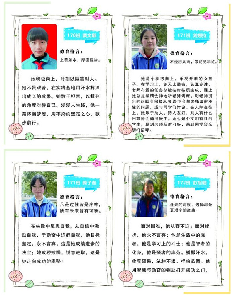 湘潭市益智中学2020年下学期八年级优秀学生表彰
