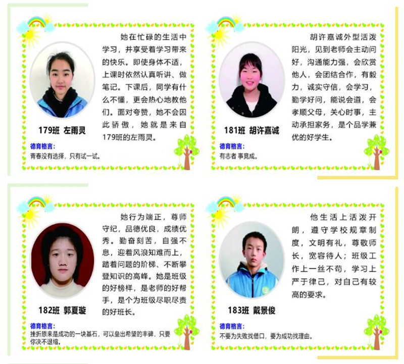 湘潭市益智中学2020年下学期七年级优秀学生表彰