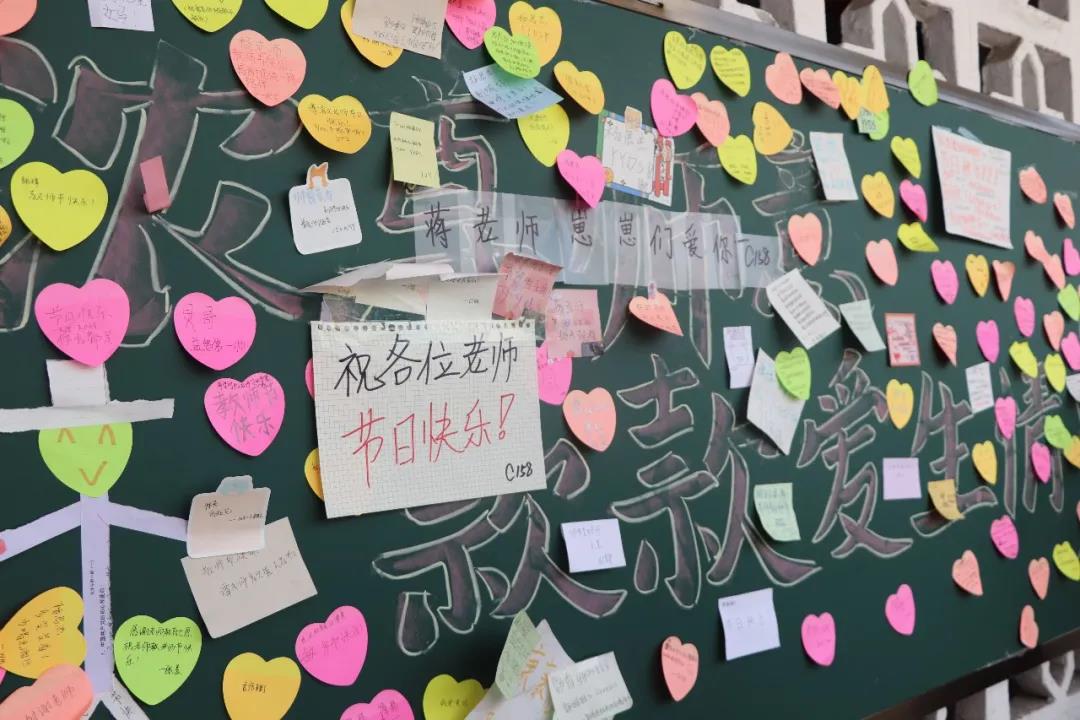 “浓浓尊师意，款款爱生情”——益智中学庆祝第37个教师节活动