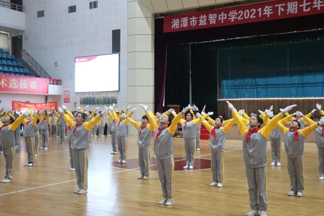 “幸福教育，跳动梦想”湘潭市益智中学2021年七年级广播操比赛