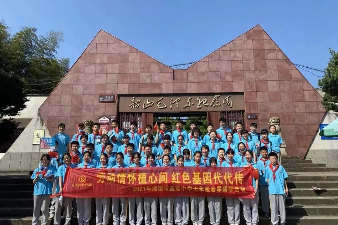 逐梦新征程，奋斗创未来——2022年湘潭市益智中学寒假致家长信
