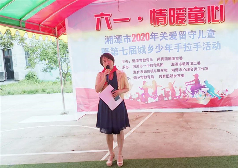 “同在蓝天下，携手共成长”——湘潭市2020年关爱留守儿童暨第七届城乡手拉手活动纪实